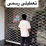 تاسیسات ساختمان الو پکیج