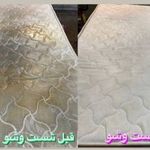 قالیشویی ومبل شویی ایرانمهر