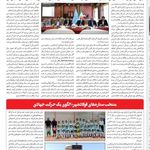 آکادمی فوتسال فولادشهر