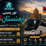 آژانس هواپیمایی نائیریکا سفر