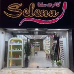آرایشی و بهداشتی سلنا شعبه گلستان
