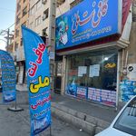 کافی نت ملی شهر