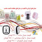 لوازم الکتریکی ساختمانی پارلامال