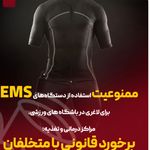 باشگاه ورزشی بانوان آرا_ستارخان