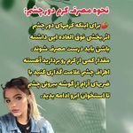 فروش محصولات آرایشی و بهداشتی آئینی