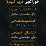 کترینگ خوراکچی