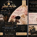 فروش عطر و ادکلن
