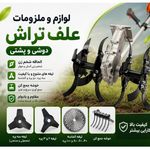آذین پمپ اصفهان