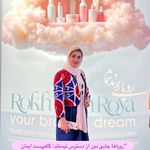 آکادمی رز :فیشال،ماساژ،،حانیه مهرپرور