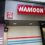 فروشگاه هامون