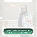 خدمات تخصصی آرایش دائم و ریموو فرشته حمیدی