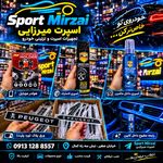 اسپرت نقش جهان خیابان صغیر