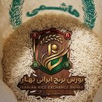 بورس برنج ایرانی بهار