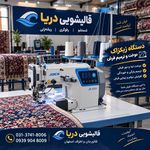 🌊قالیشویی ، مبل شویی تخصصی دریا🌊