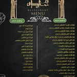 بهترین رستوران گناوه پارسیان