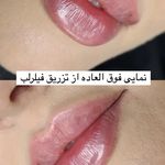 کلینیک زیبایی و لیزر دکتر ناهید دانشی