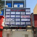 دکتر گلبرگ دباغی