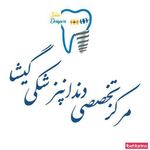 مرکز دندانپزشکی گیشا