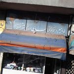 لوازم التحریر, کتابهای درسی و متفرقه