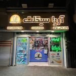 لوازم یدکی موتور عمار