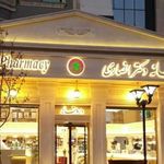 داروخانه دکتر انصاری