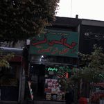 کافی نت