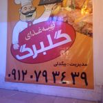 کبابسرای گلستان