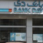 بانک اقتصاد نوین شعبه اکباتان