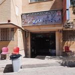 درمانگاه ثارالله