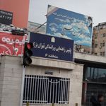 پلیس راهنمایی و رانندگی تهران بزرگ