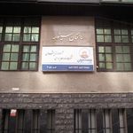 بیمه ایران