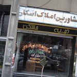 مرکز اطلاعات املاک اسکان مشارکت