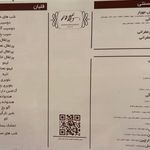 رستوران سنتی مهیار