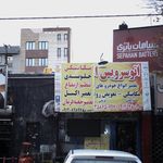 اتوسرویس