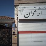 سالن زیبایی رز آبی