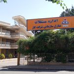 سازمان مدیریت پسماند شهرداری شیراز