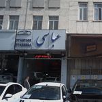 نمایشگاه خودرو عباسی