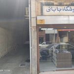 فروشگاه بابایی