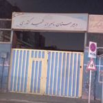 مدرسه قرآن شهید کشوری