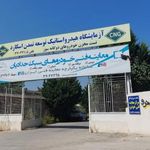 مرکز معاینه فنی خودرو سبک حدادیان
