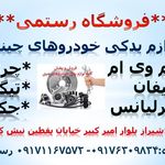 کاویان یدک فیروززاده