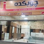 نمایشگاه مبل آی سودا