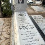 قطعه ۱۶ بهشت زهرا