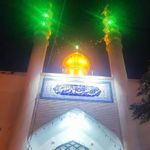 مسجد حضرت فاطمه معصومه (س)