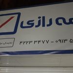 بیمه البرز نمایندگی کاظمی