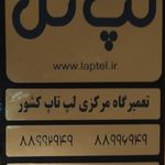 اپل استور کوچک