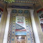 نمایشگاه شرکت فرش آستان قدس رضوی