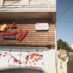 سالن زیبایی رز آبی