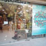 پاتوق کتاب