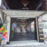 کافه شایلوت